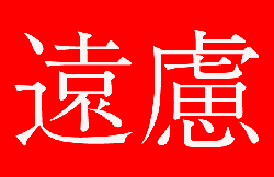 Kanji.