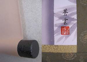 Kakemono com Hankô (inkan).