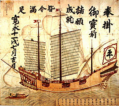 um navio japones "selo vermelho" de 1634.