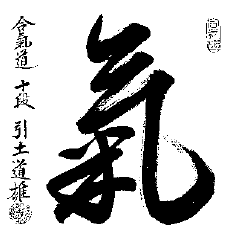 Kanji KI.