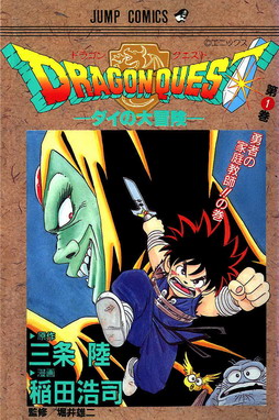 capa do mangá Dragon Quest.