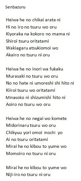 Letra original em japonês.