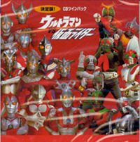 Ultraman vs Kamen Rider