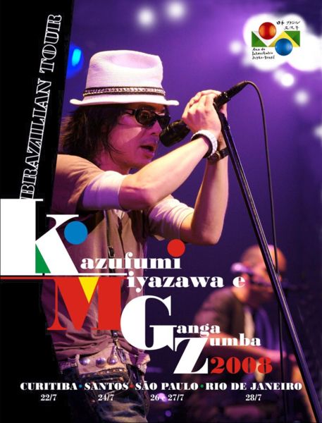 Arquivo:Miyazawa.jpg