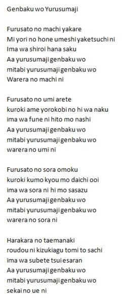 Arquivo:Genbakuwoyurusumajiromaji.jpg