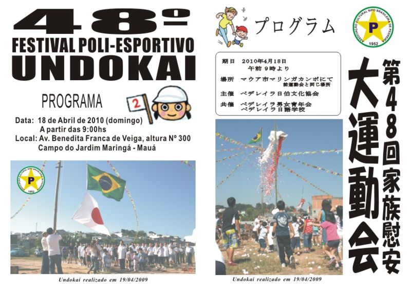 Arquivo:Undokai capa 2010 rev0.jpg