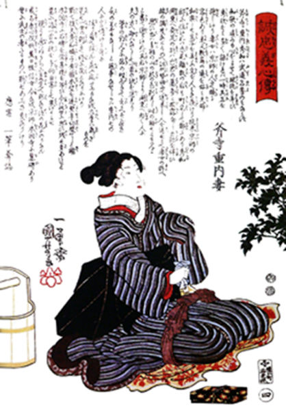 Arquivo:Sepukuru ronin.jpg
